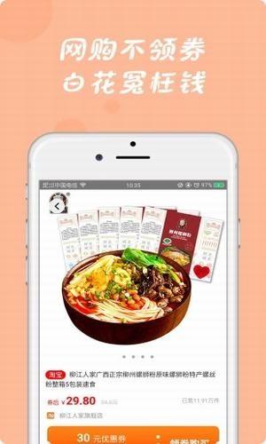 询券  v1.0.2图4