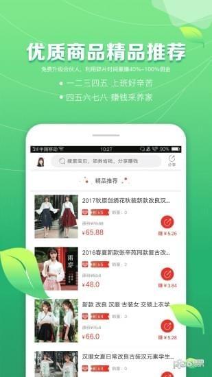 百年老农  v1.0.4图5