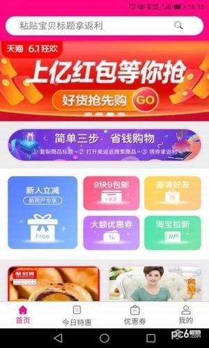 美返返  v2.0.1图4