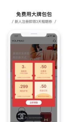 租包包  v2.5.8图1