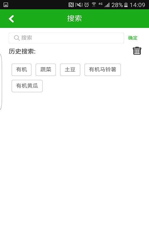崧然鲜品  v1.4图1
