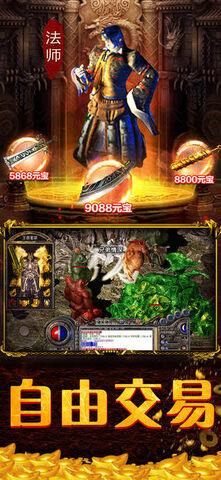 热血屠神  v1.0图3