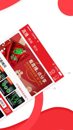 容妍珠宝  v2.1.1图2
