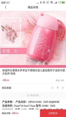 宝袋商城  v1.7.8图2