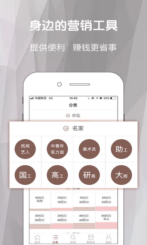批壶网  v2.3.4图3