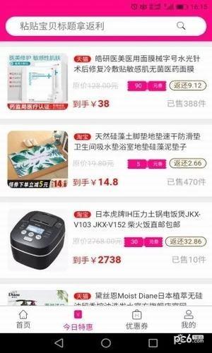 美返返  v2.0.1图2