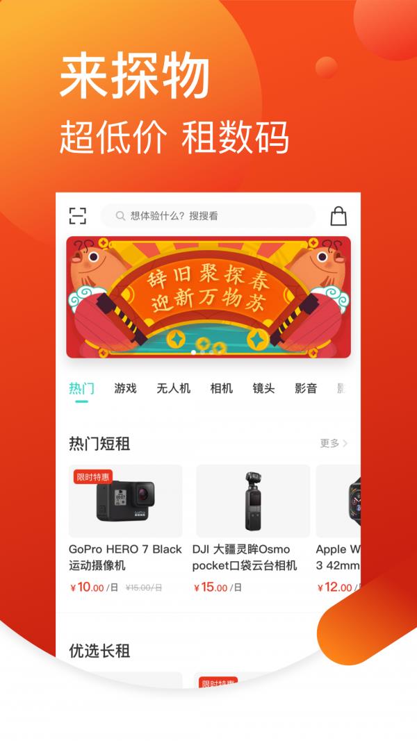 探物  v2.4.0图1