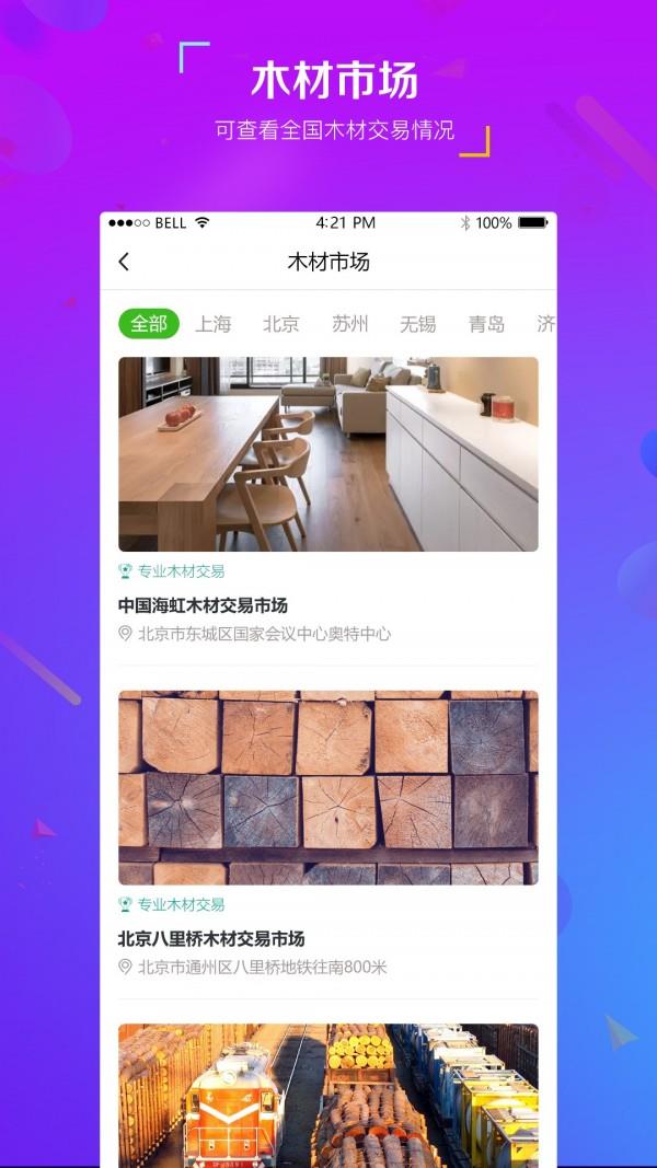 木投网  v1.9.0图3