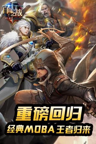 自由之战破解版
