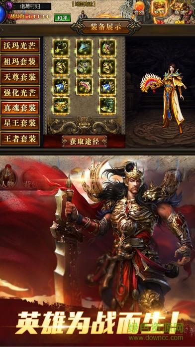 屠龙之光