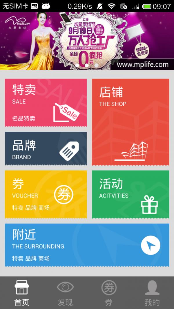 名品街  v7.2.5图1
