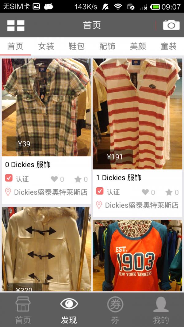名品街  v7.2.5图2
