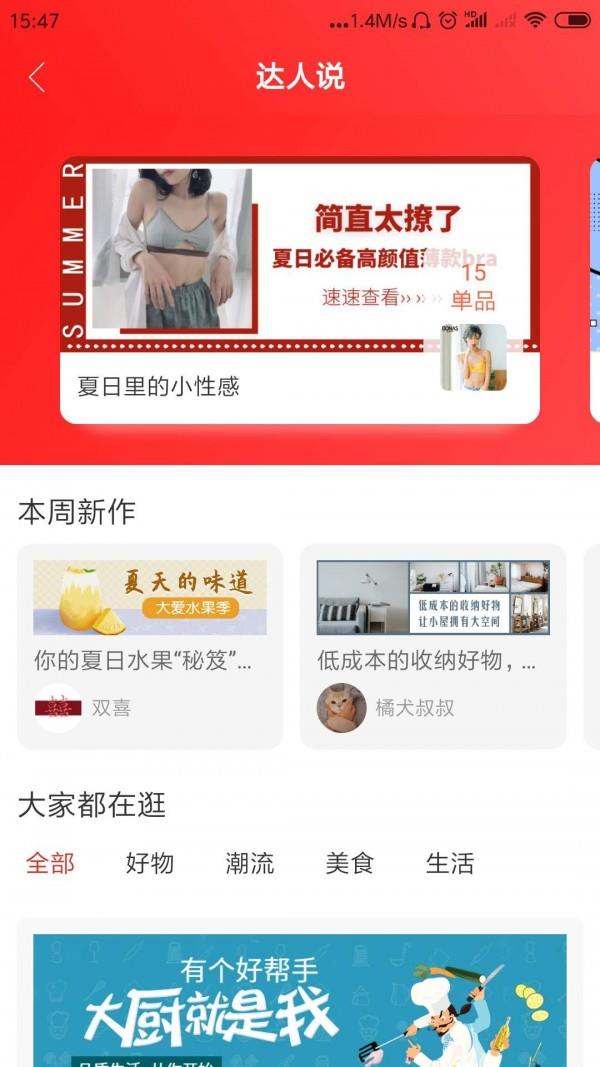 兔兔拼购  v1.1.25图2