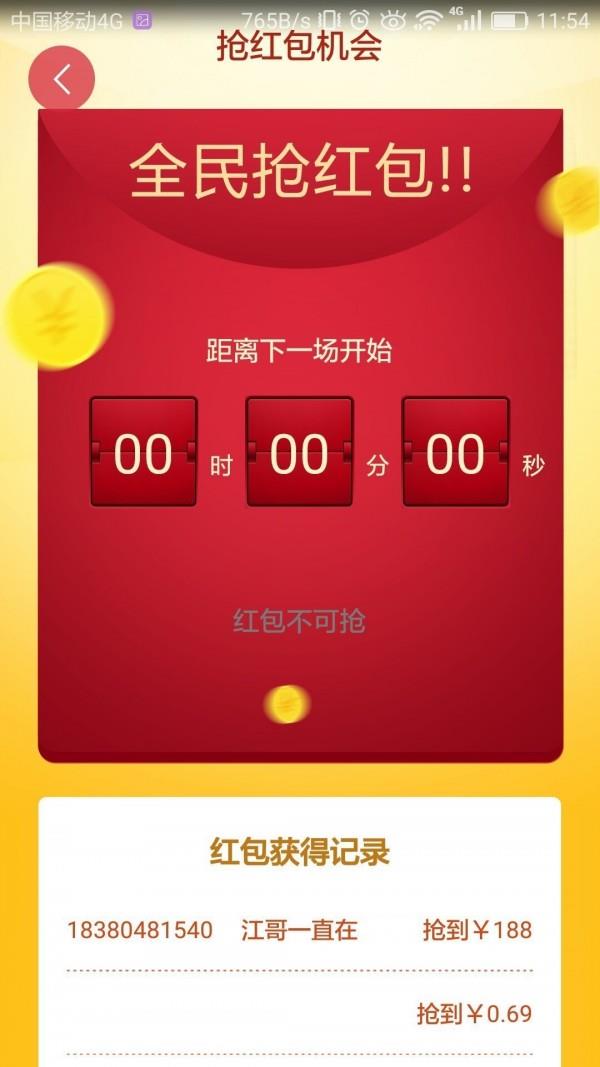 瞳睁视力管家  v2.0.4图4