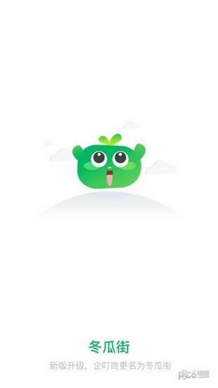冬瓜街  v3.1.7图1