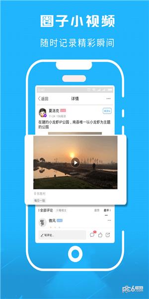 洞庭虾网  v5.5.2图3