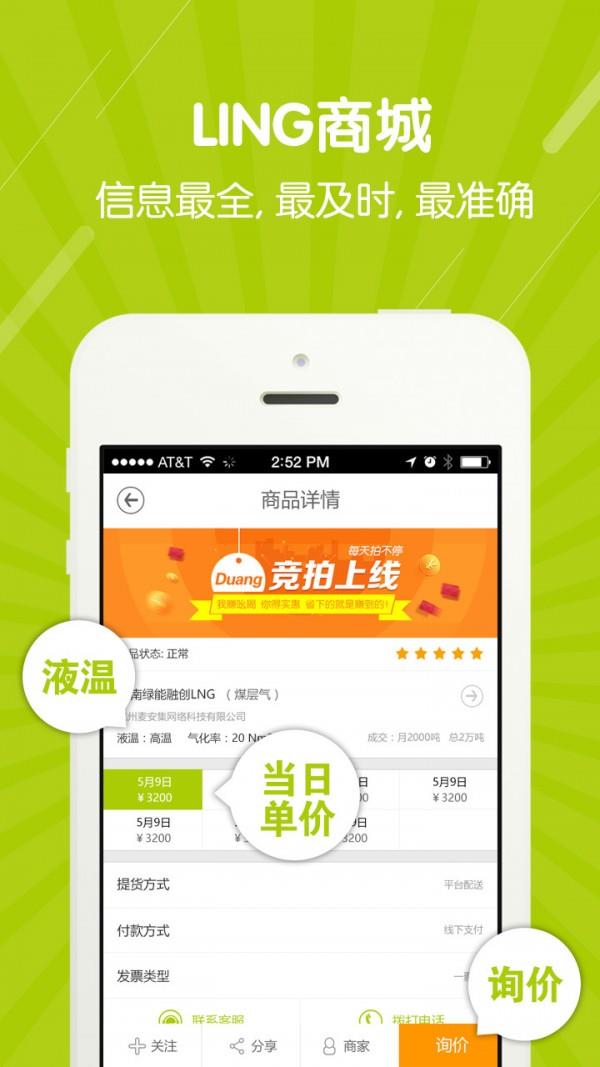 麦安集  v3.0.0图4