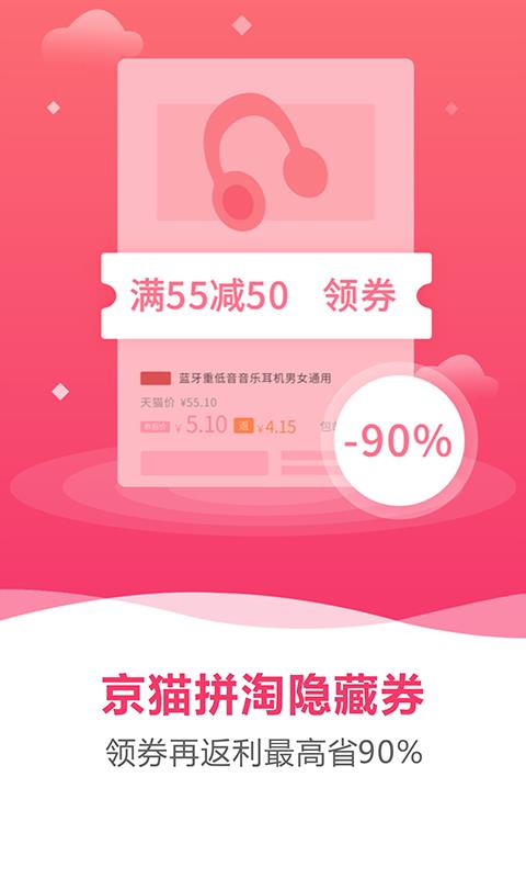 淘起  v3.8.0图1