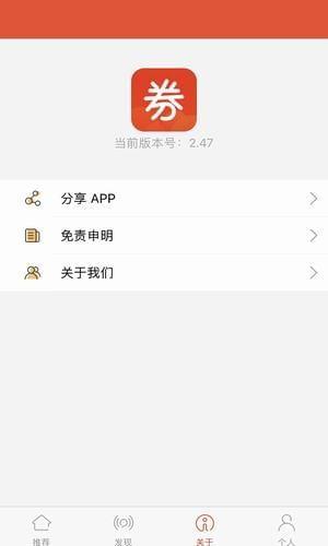 gogo券  v1.3.3图2