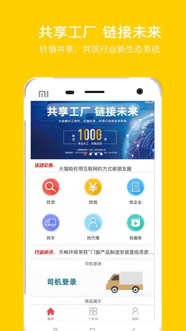 大猫电商  v4.2.7图4