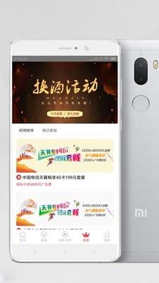 乐购乐享  v1.2.4图4