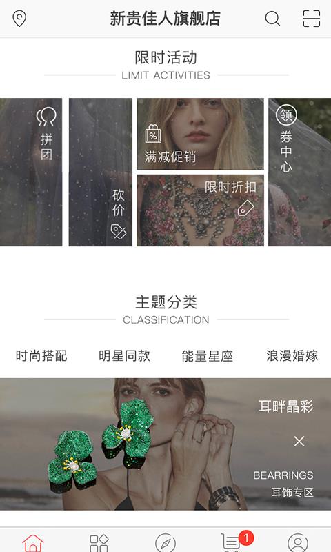 新贵佳人  v1.2.1图2