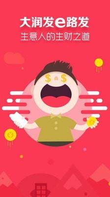 飞牛e路发  v1.3.9图1