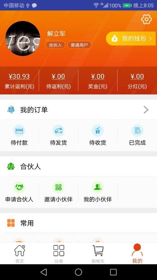 特旅惠  v2.4图3