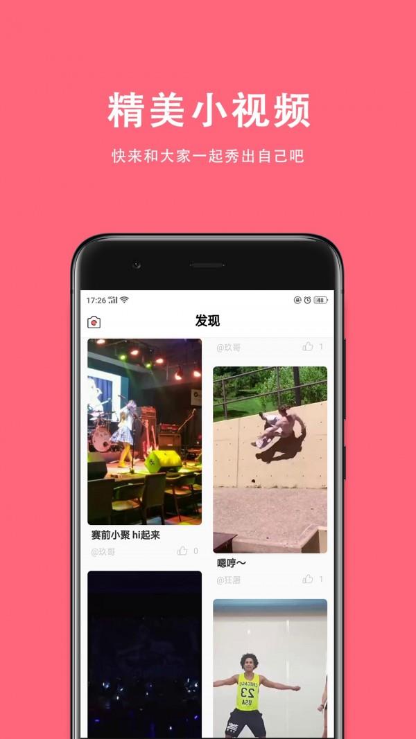 幺格格  v1.0.80图1