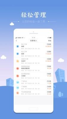 佳佳商家端  v2.8.3图2