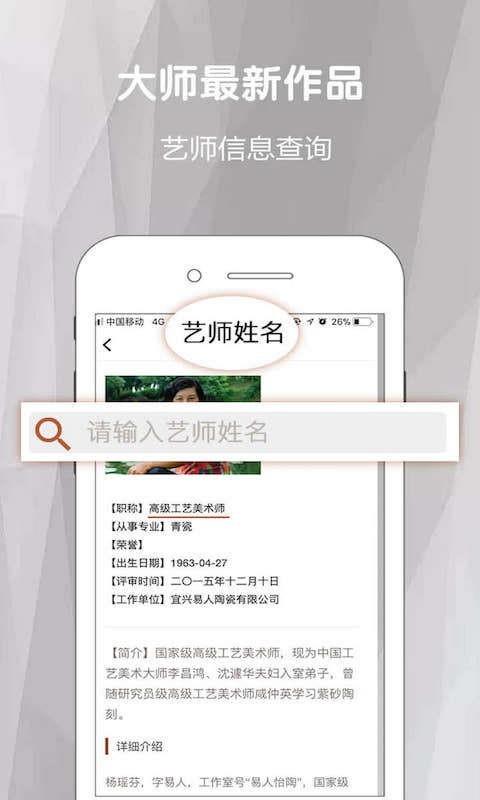 批壶网  v2.3.4图2