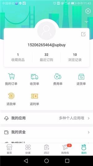 统一e商城  v1.6图3