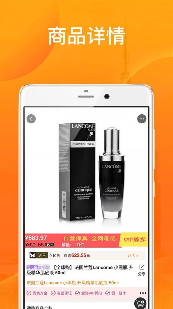 去汇店  v4.1.33图1