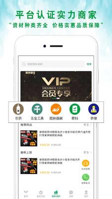 苗来苗往  v2.0.21图2