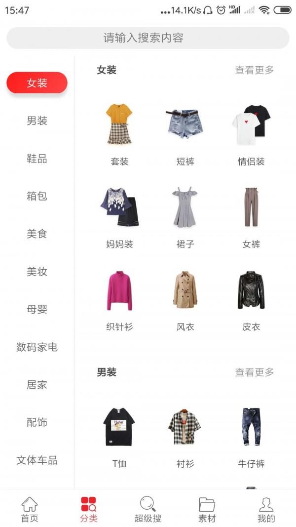 兔兔拼购  v1.1.25图3