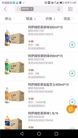 统一e商城  v1.6图2