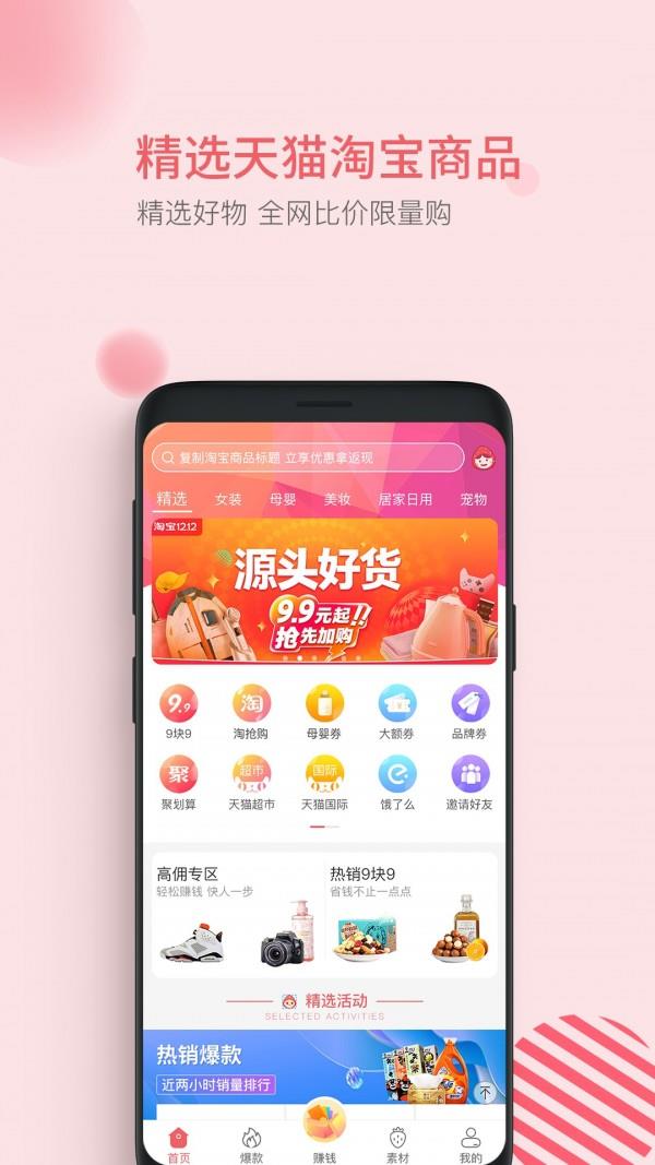 草莓精选  v1.94图1