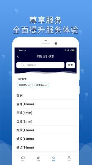 恒原现货  v1.1.0图4