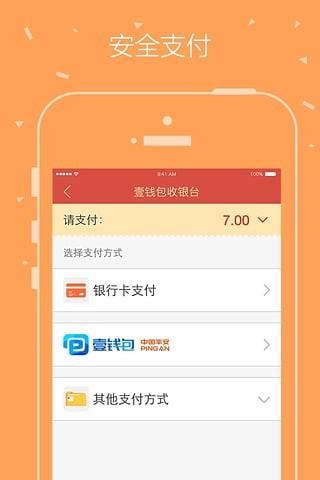 平安保险商城  v4.0.6图4