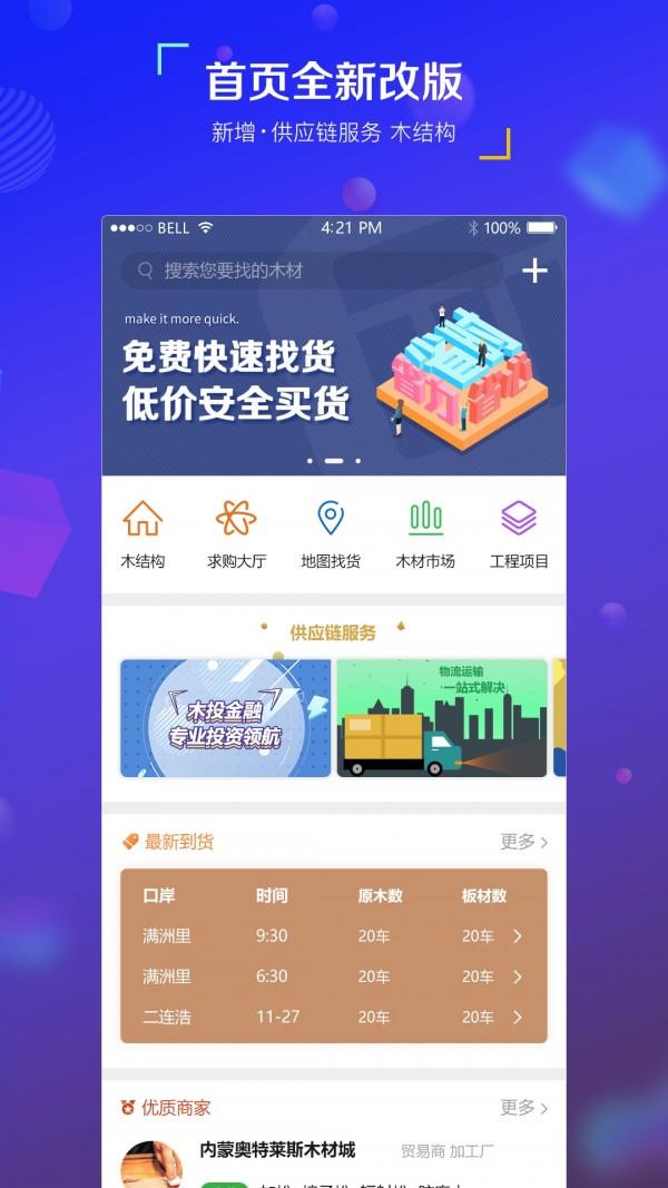 木投网  v1.9.0图1