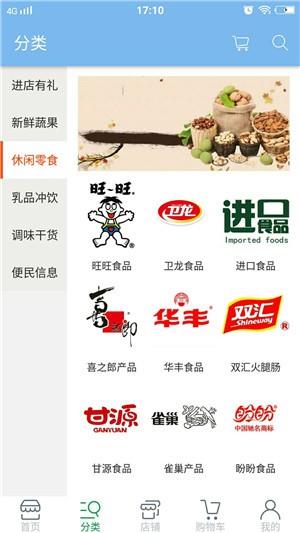 佰家易购  v1.0图3