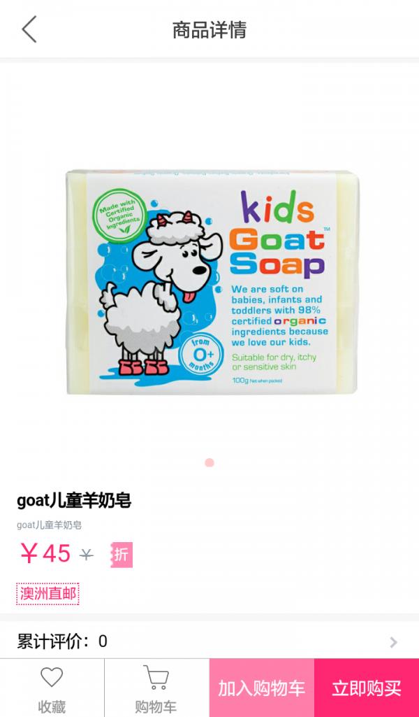 小熊家全球购  v3.0.0图3