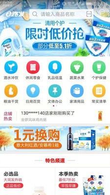 飞牛e路发  v1.3.9图2
