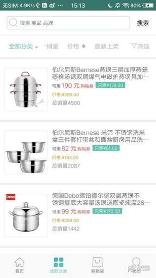 冬瓜街  v3.1.7图3