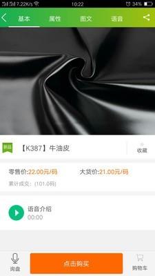 优易料