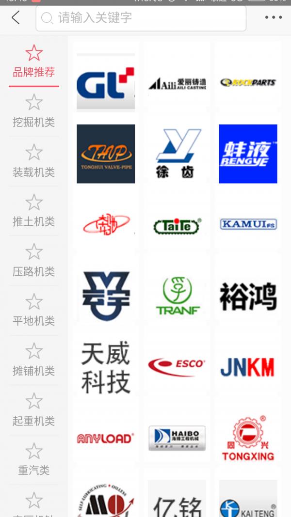 合众云聚  v1.3图3