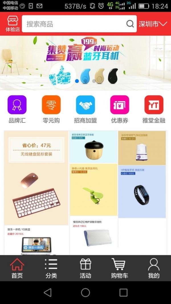 雅堂电商