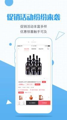 中酿酒团购  v3.5.2图2