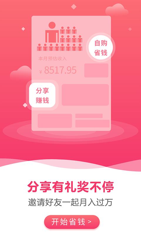 淘起  v3.8.0图3