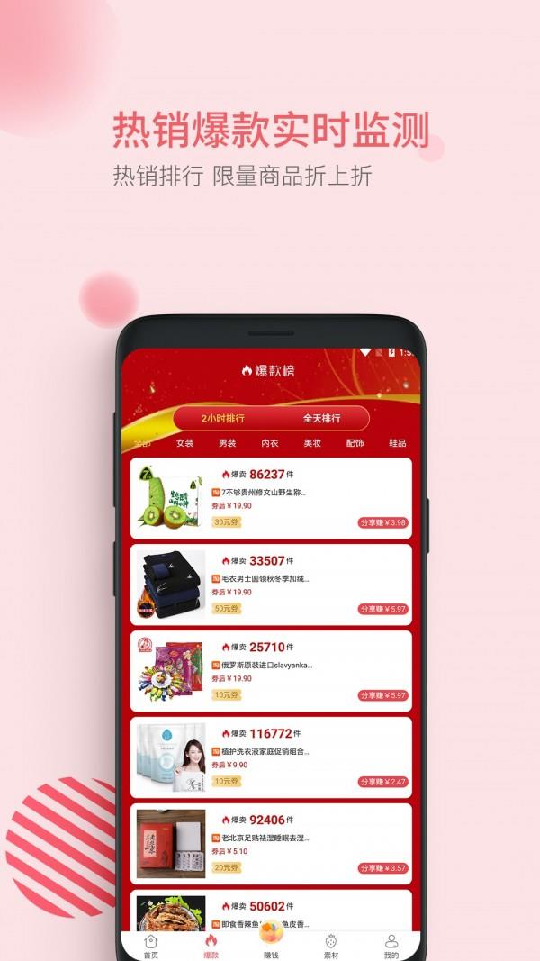 草莓精选  v1.94图3